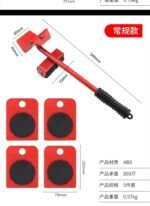 🏠 Universal Wheel Furniture Mover Set – Heavy Furniture Moving Tool - Image 4